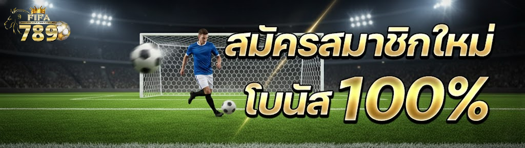 fifa 118